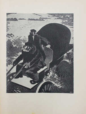 Бабель И.Э. Блуждающие звезды. Киносценарий / Рис. А. Быховского. М.: Кинопечать, 1926.